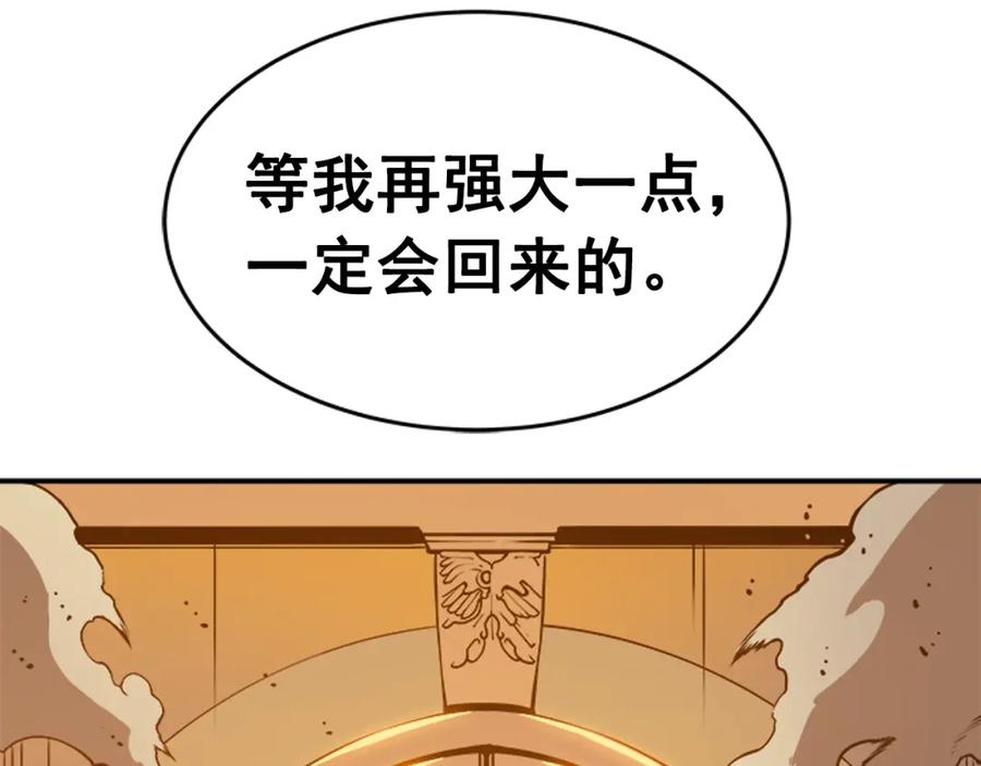 我独自升级 第27话 地狱的守门犬 第152页