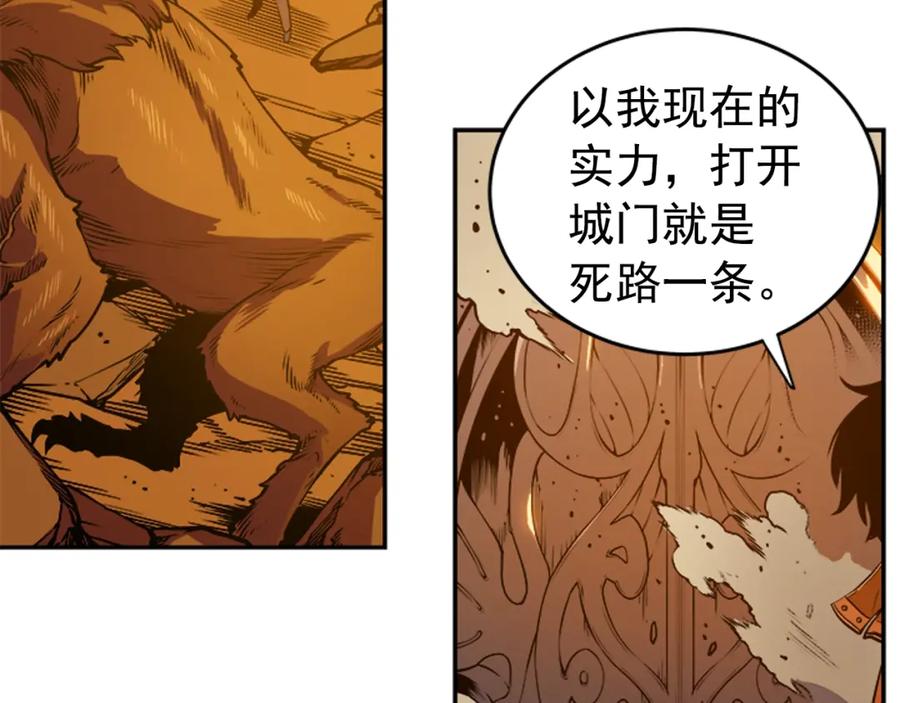我独自升级 第27话 地狱的守门犬 第150页
