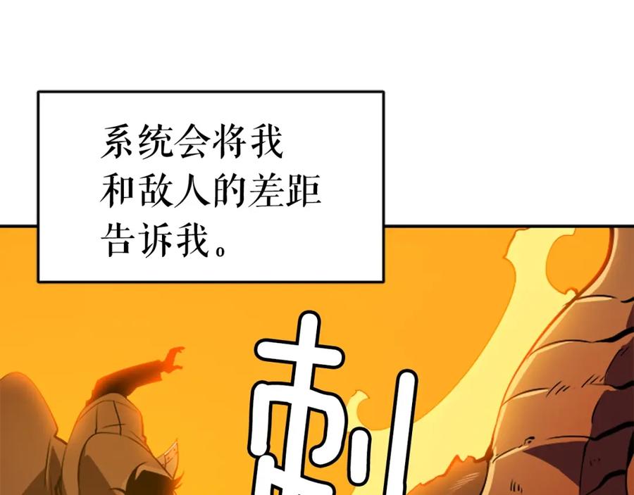 我独自升级 第27话 地狱的守门犬 第80页