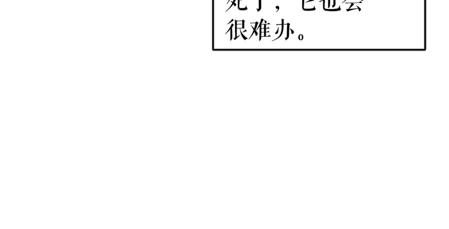 我独自升级 第27话 地狱的守门犬 第103页