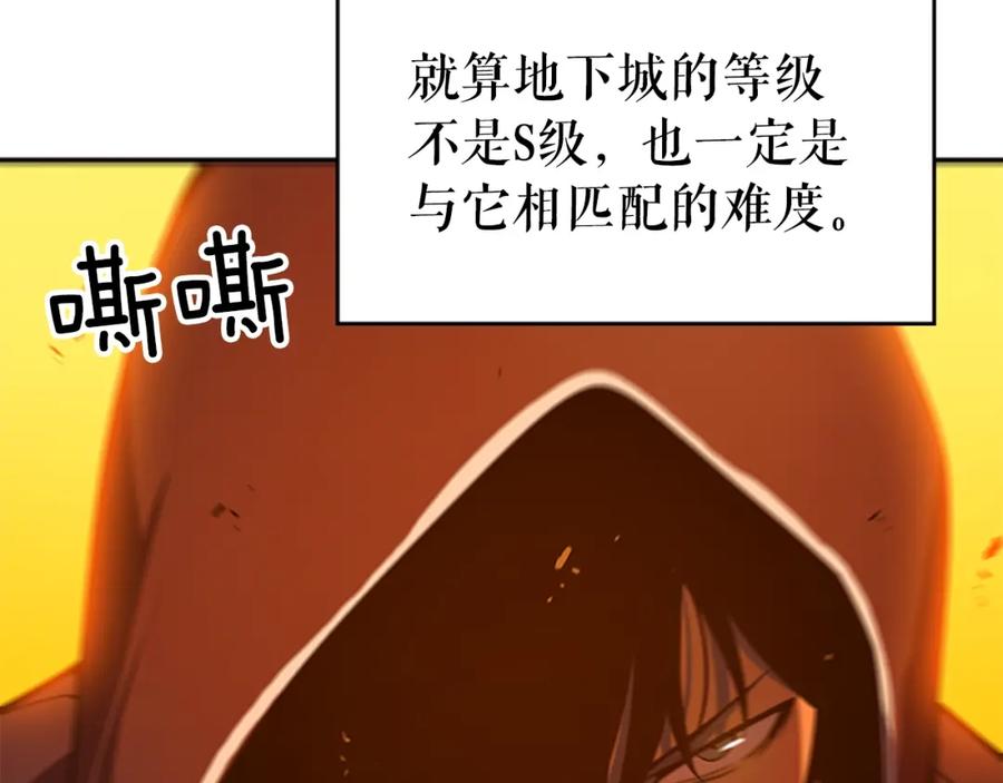 我独自升级 第27话 地狱的守门犬 第70页