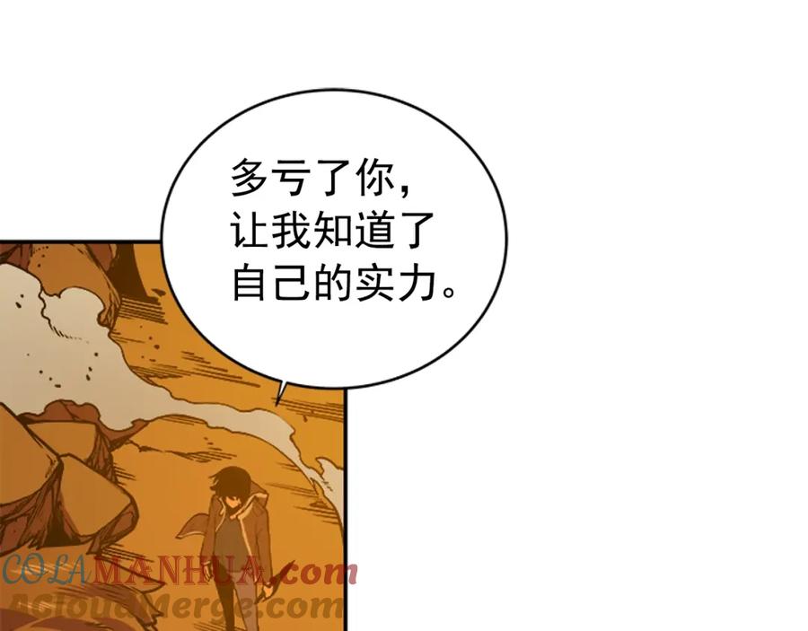 我独自升级 第27话 地狱的守门犬 第149页