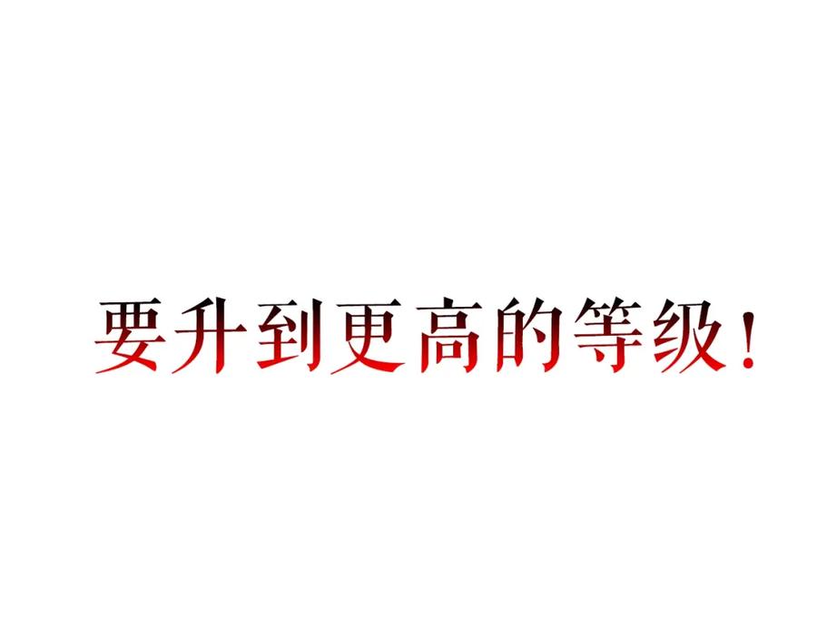 我独自升级 第27话 地狱的守门犬 第7页
