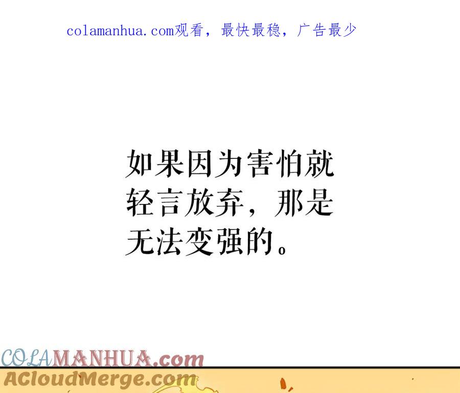 我独自升级 第27话 地狱的守门犬 第1页