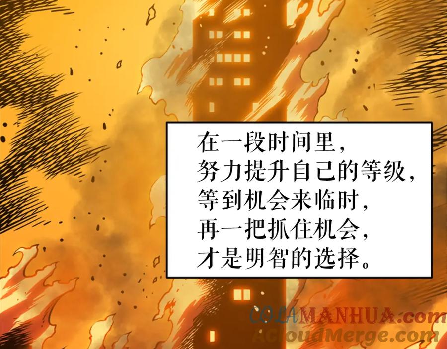 我独自升级 第27话 地狱的守门犬 第13页