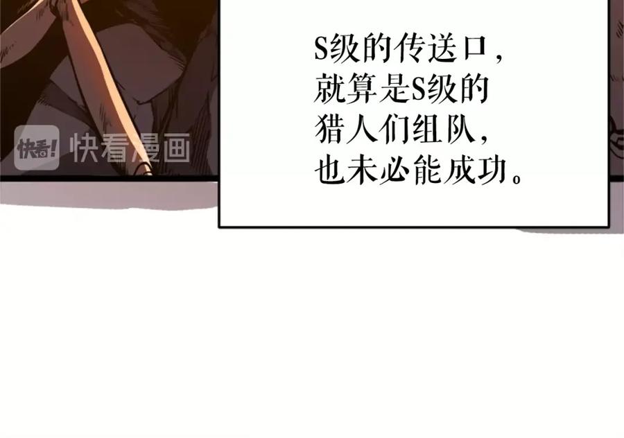 我独自升级 第27话 地狱的守门犬 第22页