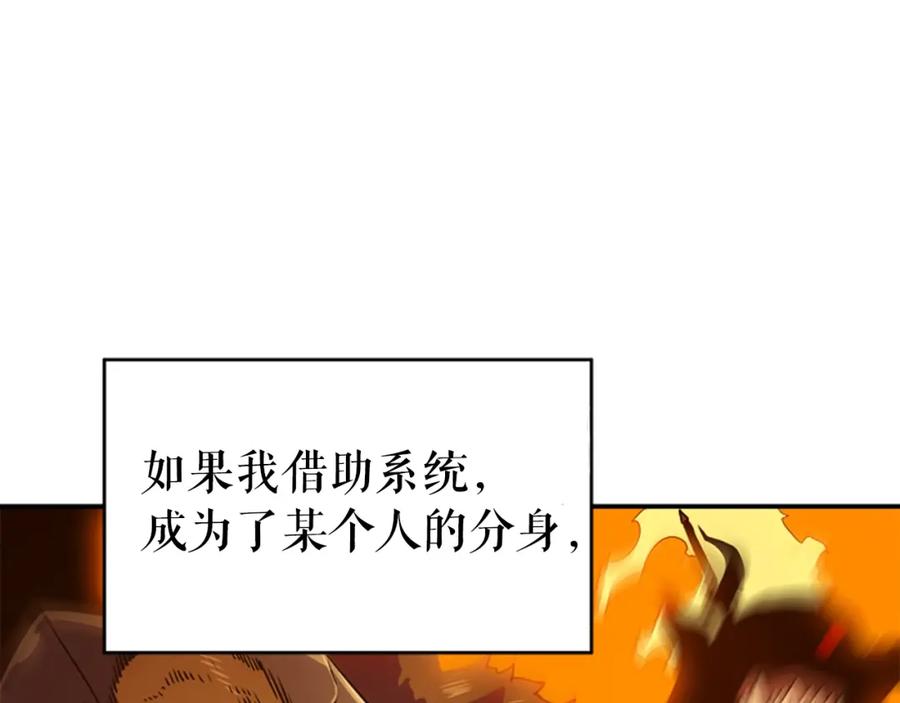 我独自升级 第27话 地狱的守门犬 第106页