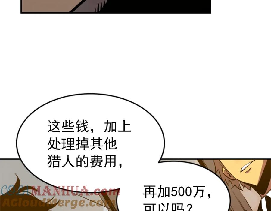 我独自升级 第27话 地狱的守门犬 第185页