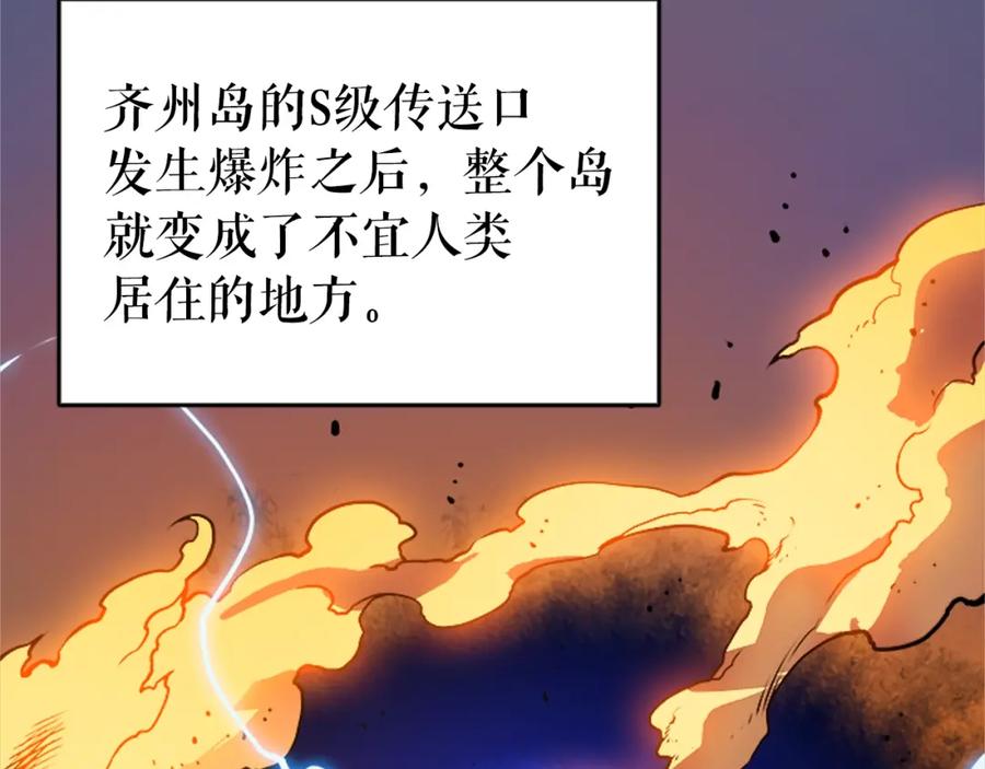 我独自升级 第27话 地狱的守门犬 第19页