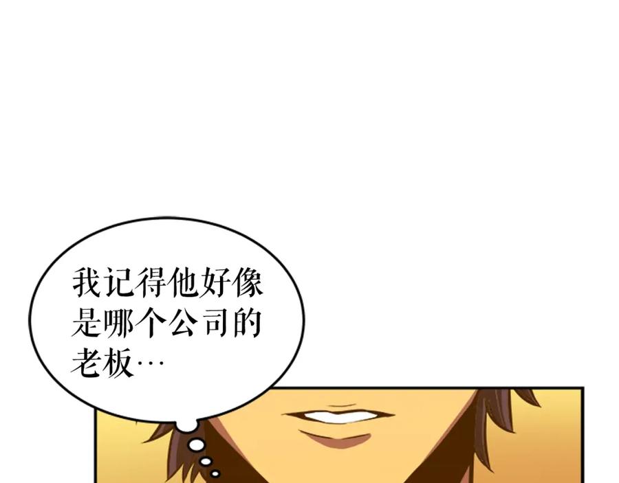 我独自升级 第27话 地狱的守门犬 第166页