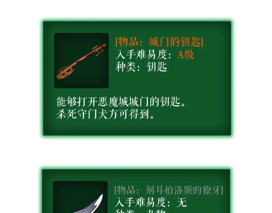 我独自升级 第27话 地狱的守门犬 第156页