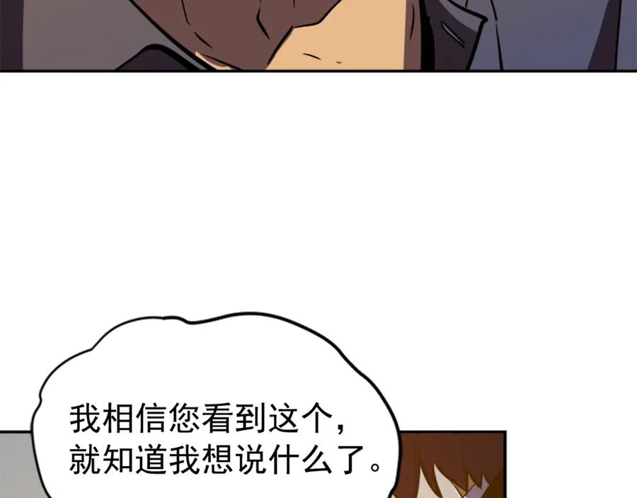 我独自升级 第27话 地狱的守门犬 第178页