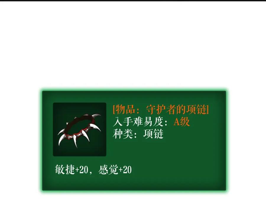 我独自升级 第27话 地狱的守门犬 第155页