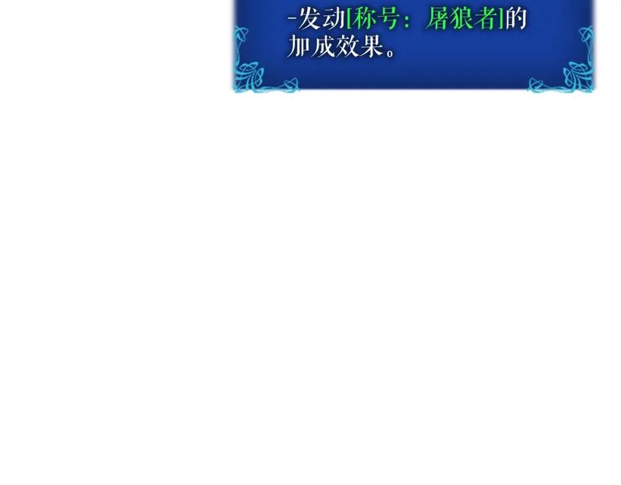 我独自升级 第27话 地狱的守门犬 第46页