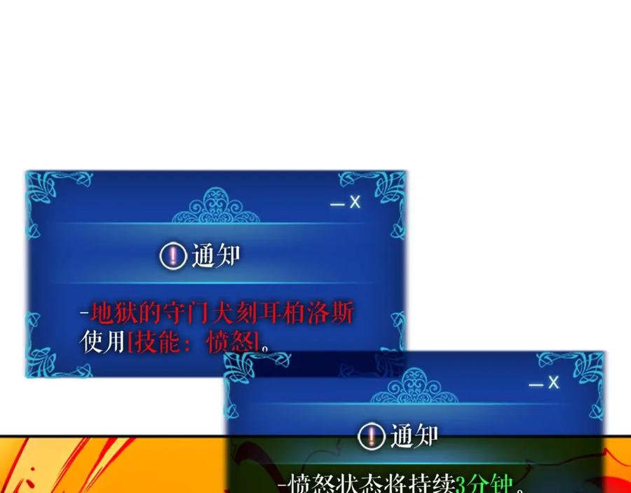 我独自升级 第27话 地狱的守门犬 第72页