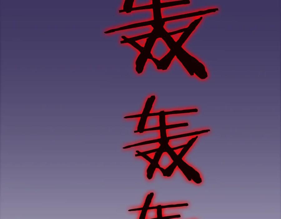 我独自升级 第27话 地狱的守门犬 第136页