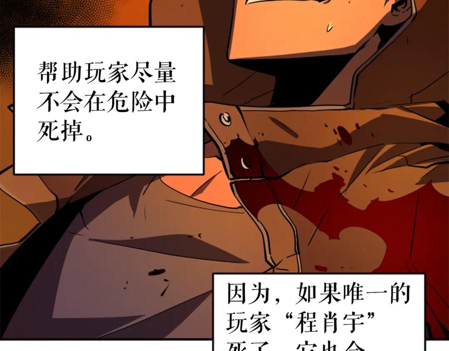 我独自升级 第27话 地狱的守门犬 第102页