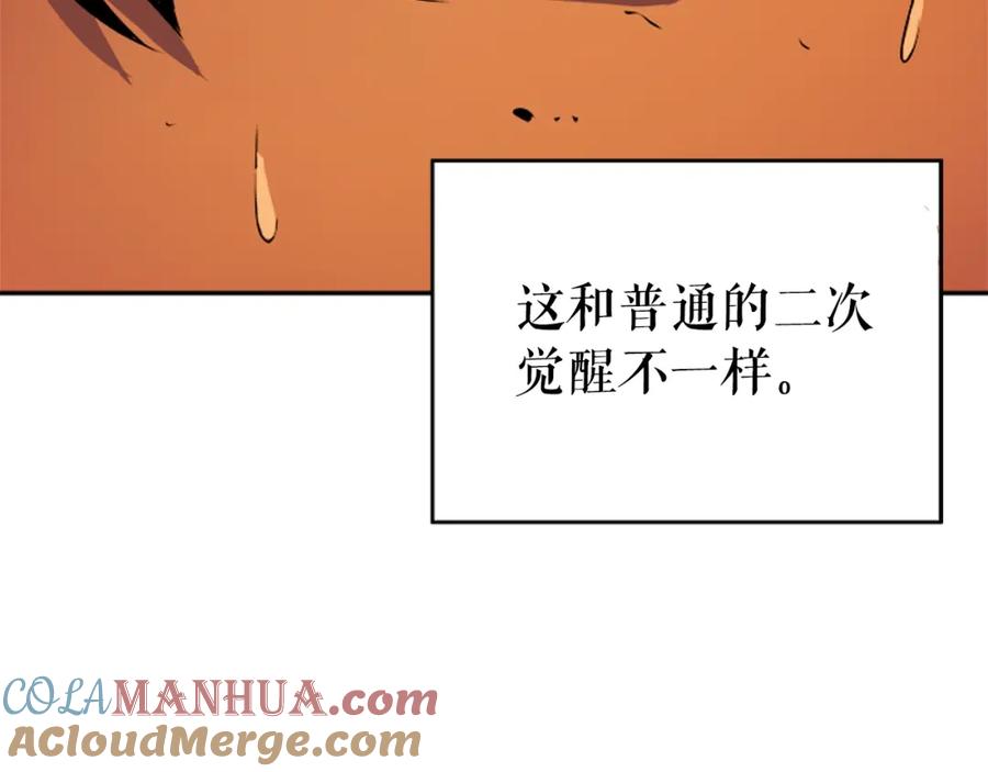 我独自升级 第27话 地狱的守门犬 第105页