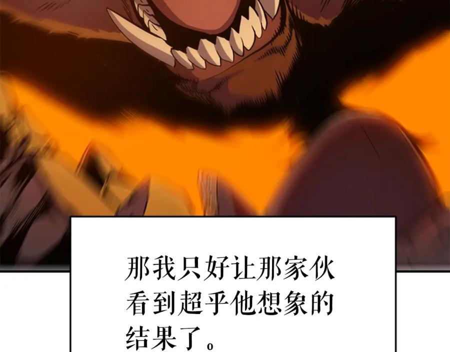 我独自升级 第27话 地狱的守门犬 第108页