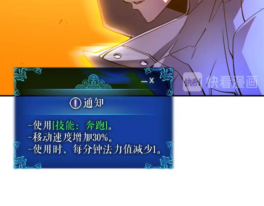 我独自升级 第27话 地狱的守门犬 第48页
