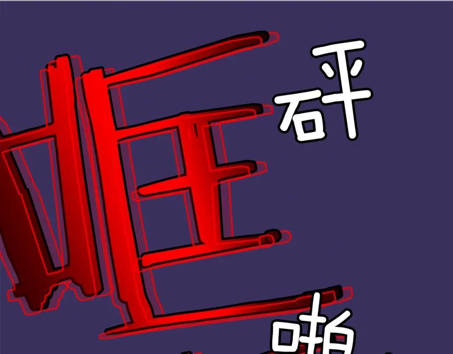 我独自升级 第27话 地狱的守门犬 第132页
