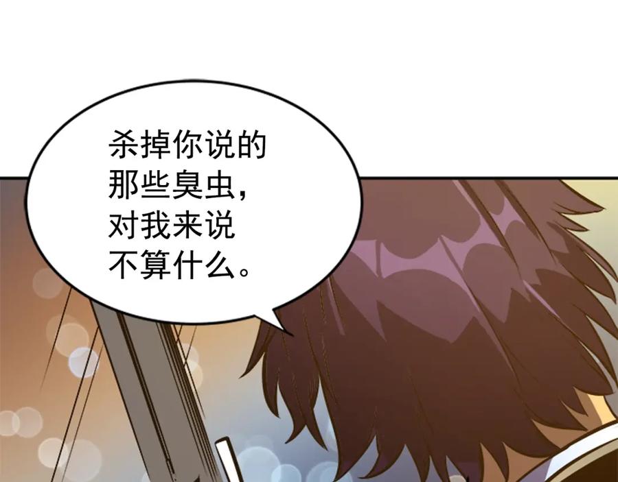 我独自升级 第27话 地狱的守门犬 第188页