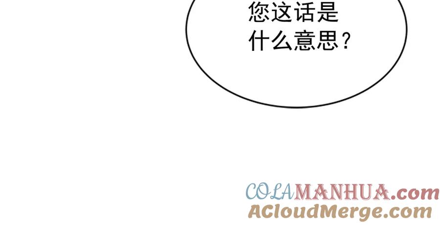 我独自升级 第27话 地狱的守门犬 第173页
