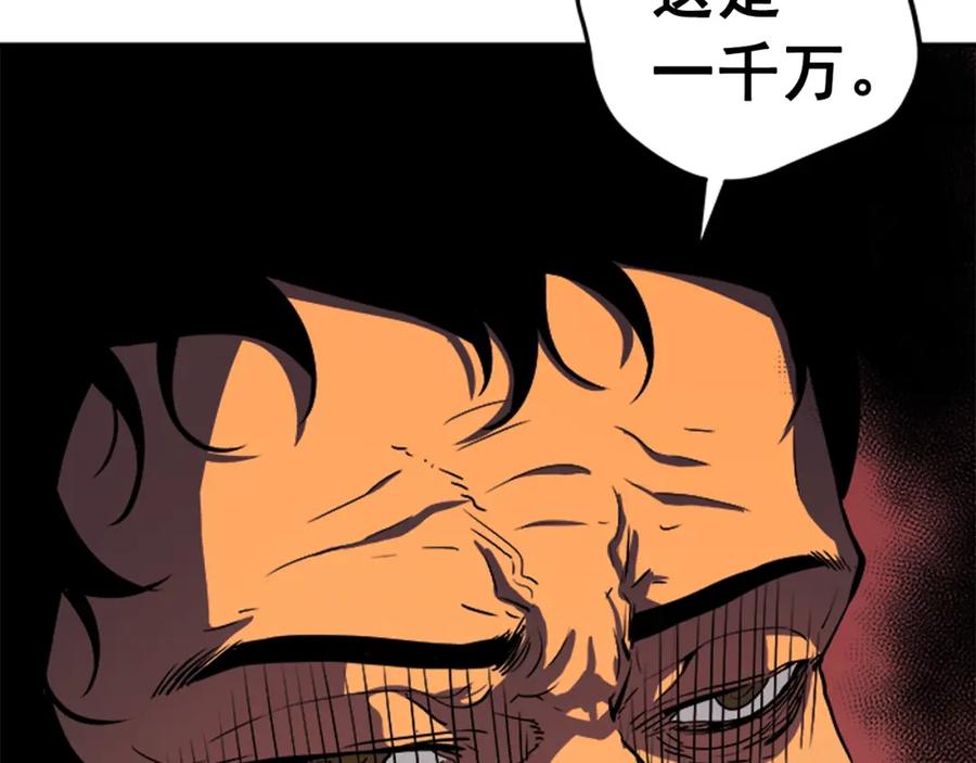 我独自升级 第27话 地狱的守门犬 第176页