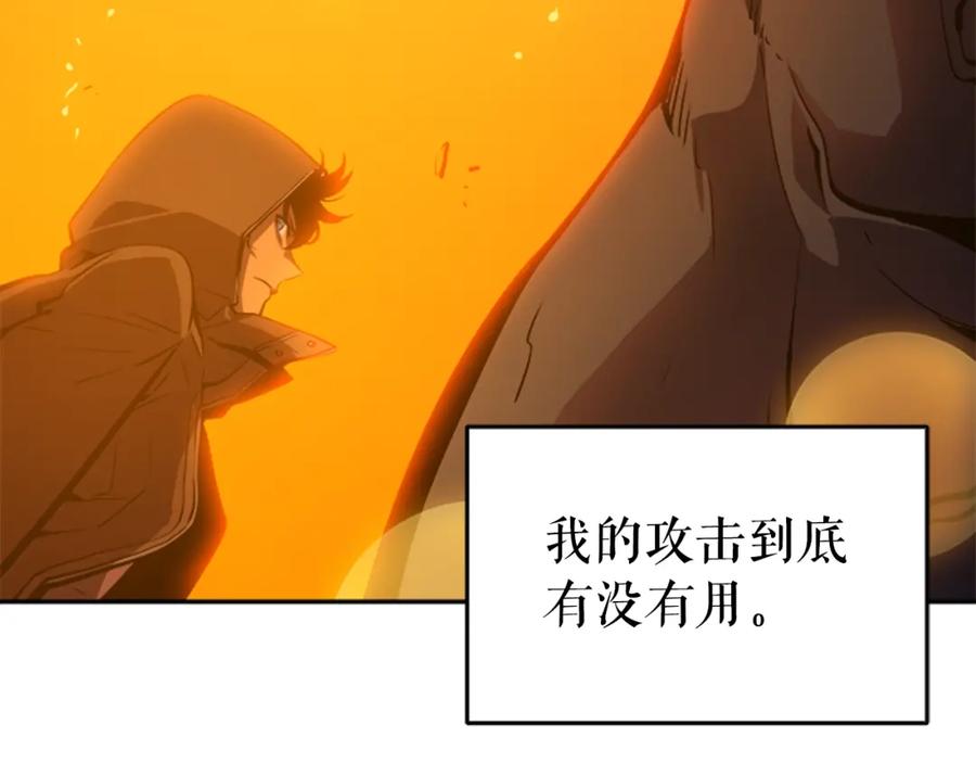 我独自升级 第27话 地狱的守门犬 第42页