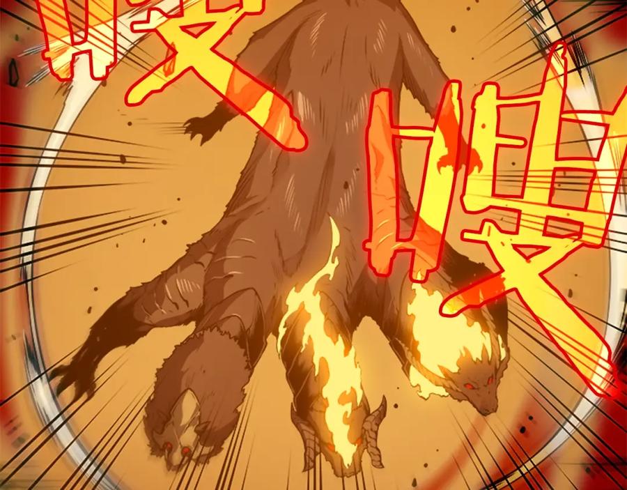 我独自升级 第27话 地狱的守门犬 第63页