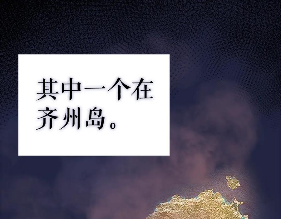 我独自升级 第27话 地狱的守门犬 第16页