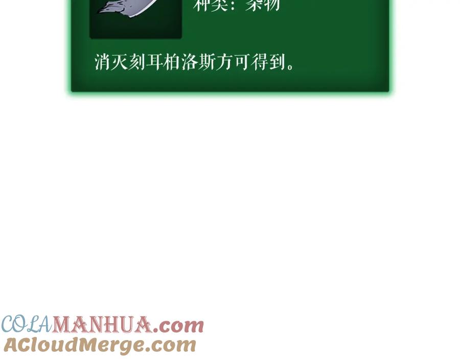 我独自升级 第27话 地狱的守门犬 第157页