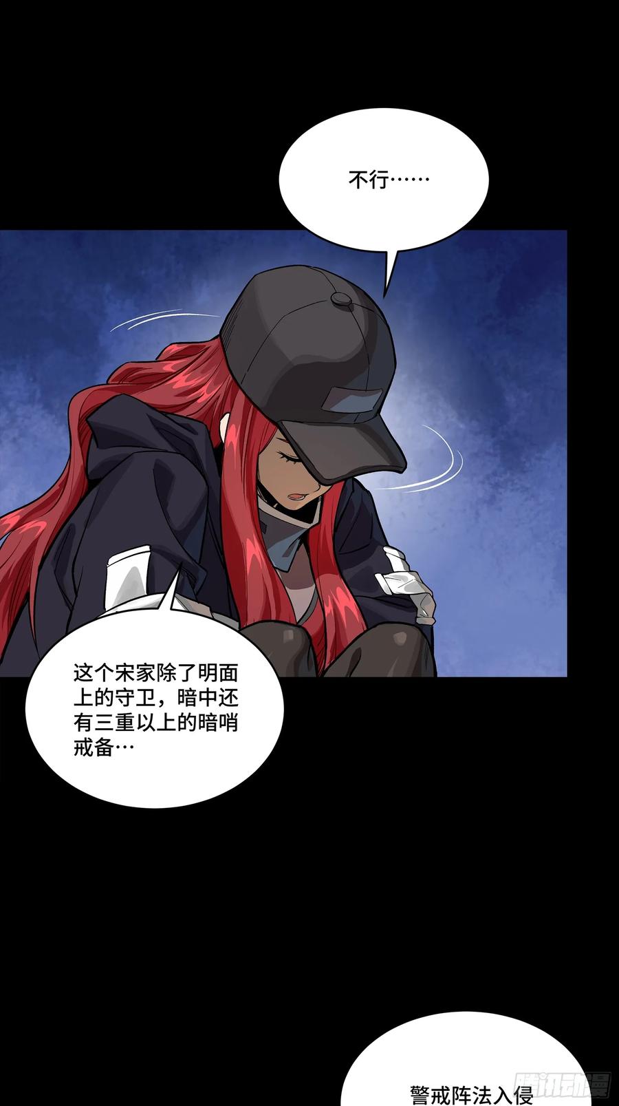 星甲魂将传 267 再见阿伞 第21页