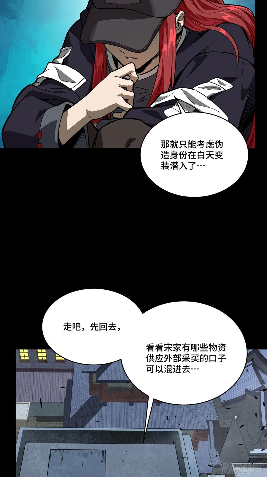 星甲魂将传 267 再见阿伞 第27页