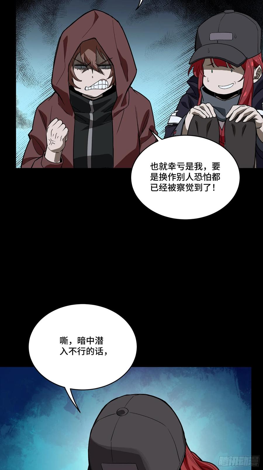 星甲魂将传 267 再见阿伞 第26页