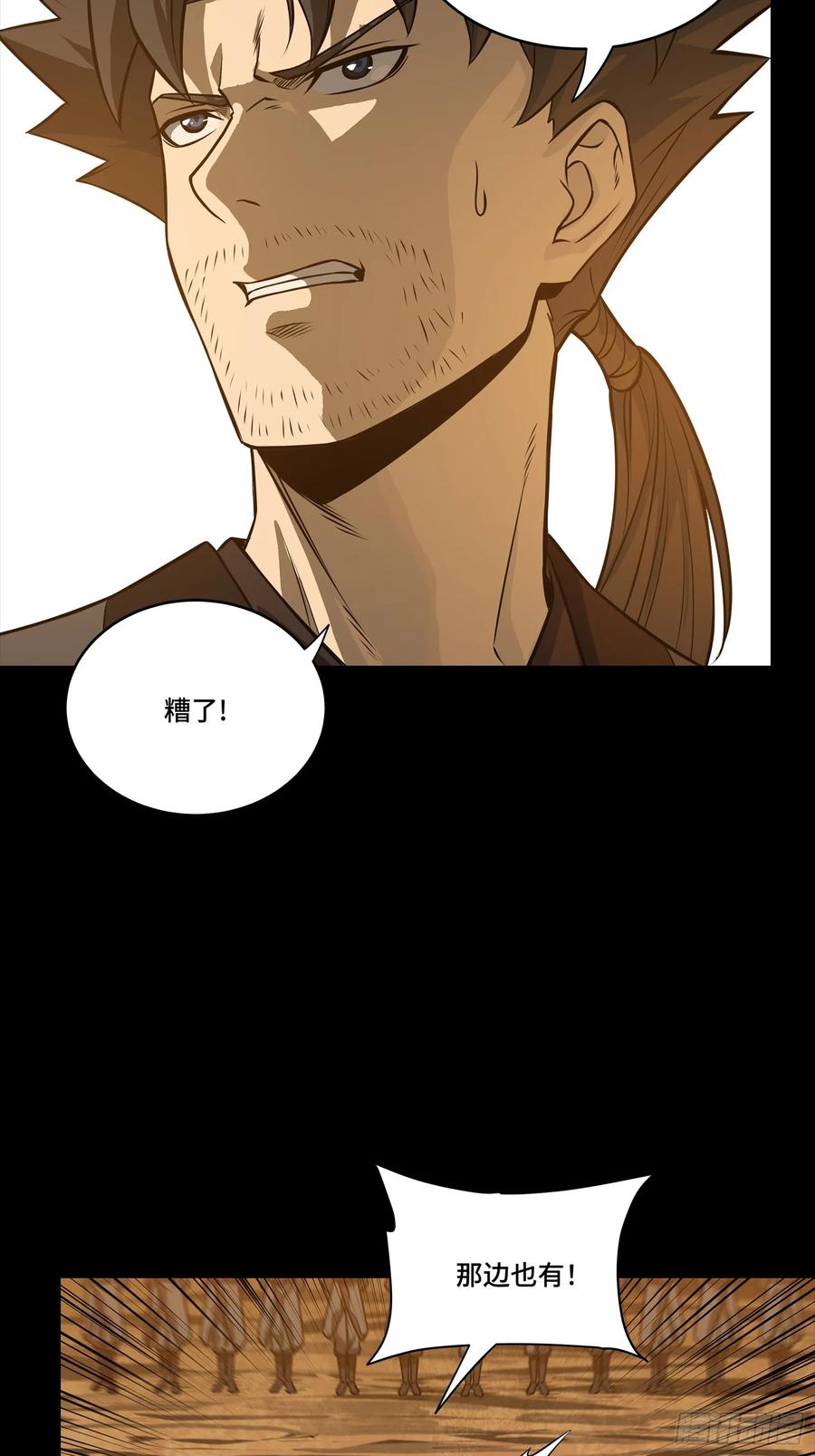 星甲魂将传 270 弥伦的圈套 第36页