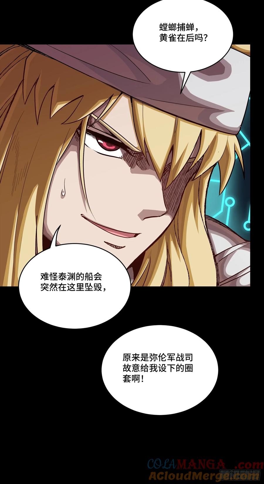 星甲魂将传 270 弥伦的圈套 第58页