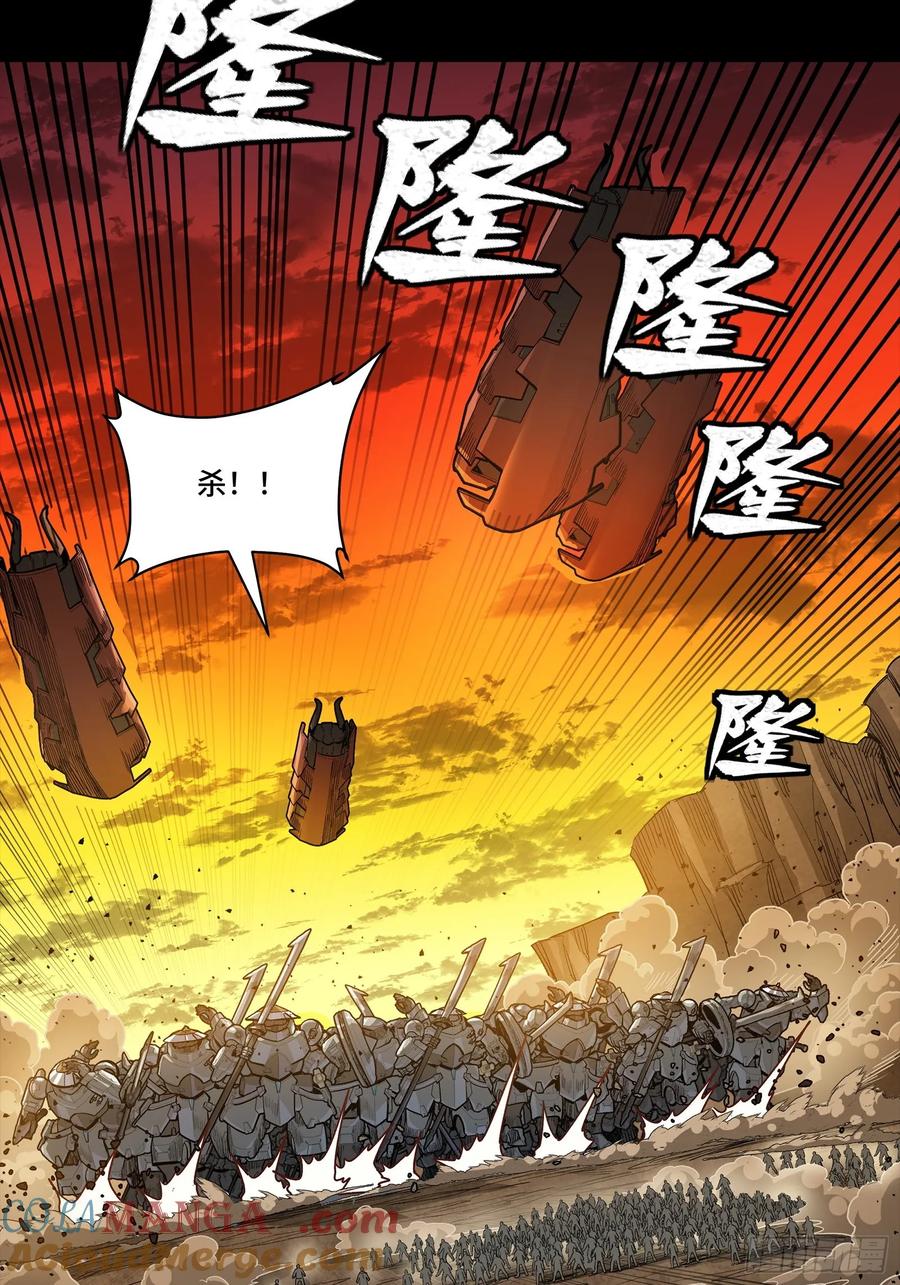 星甲魂将传 270 弥伦的圈套 第46页