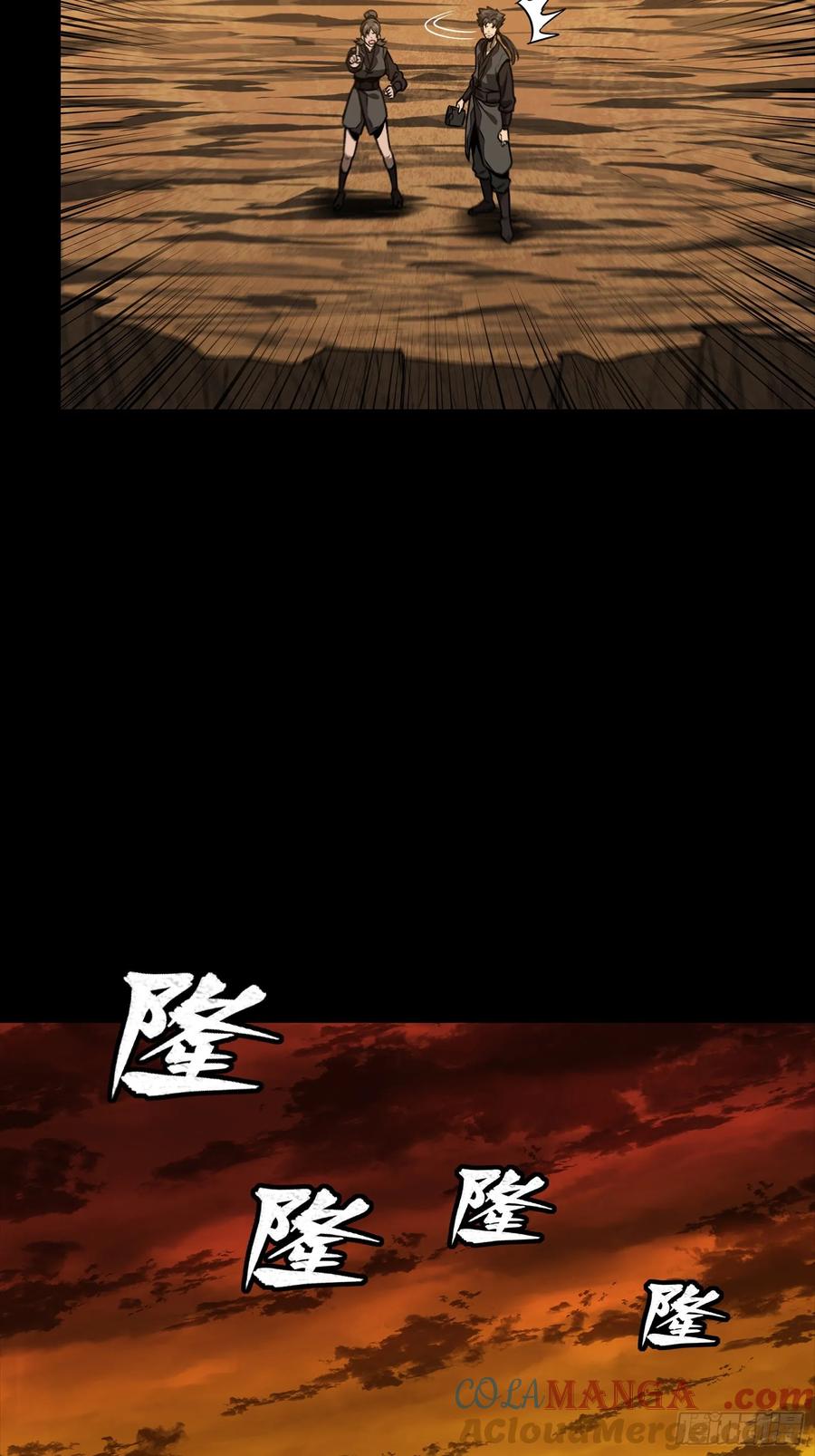 星甲魂将传 270 弥伦的圈套 第37页