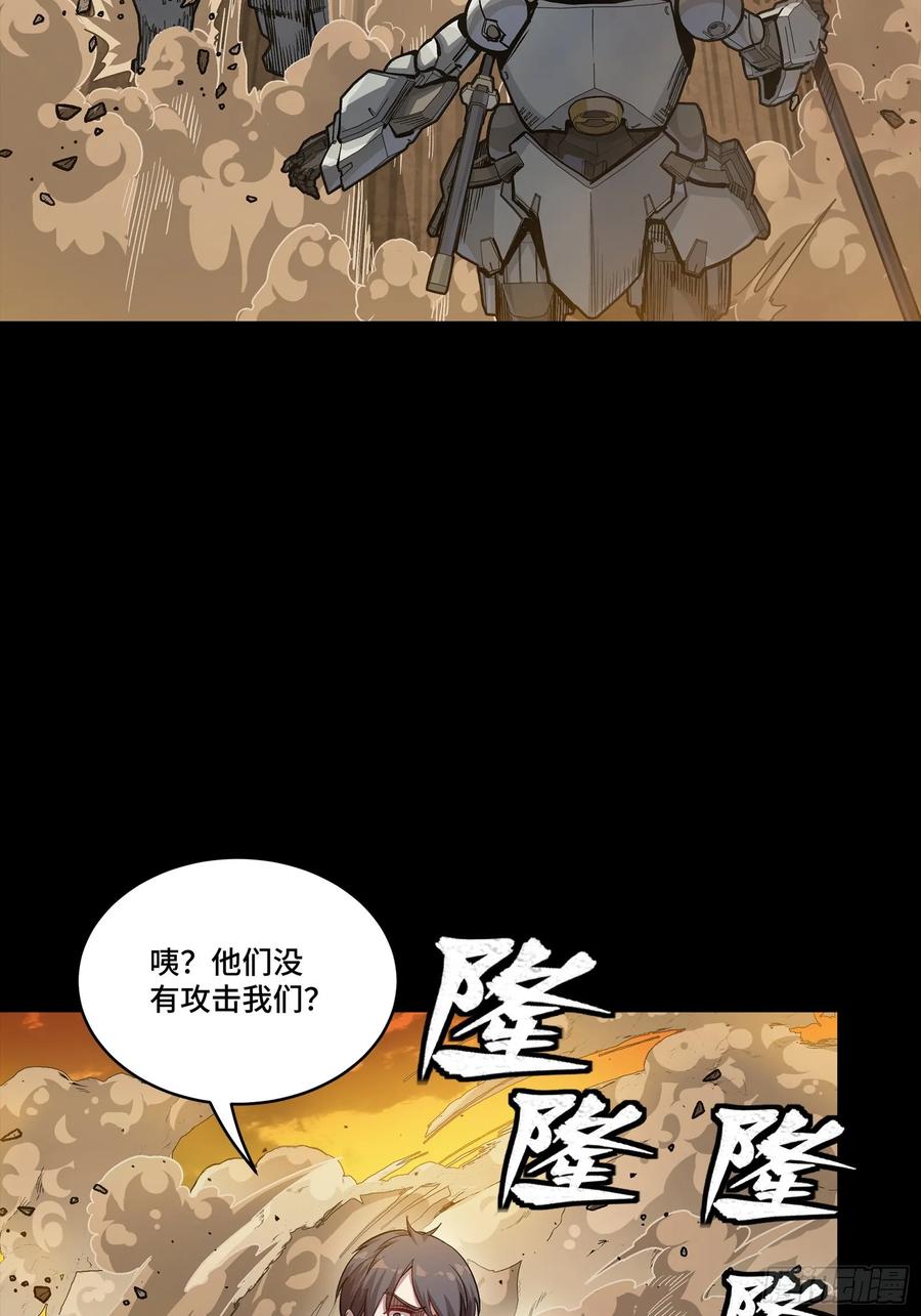 星甲魂将传 270 弥伦的圈套 第53页