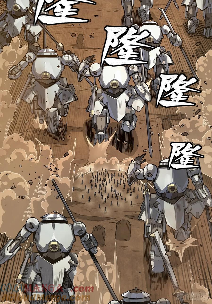 星甲魂将传 270 弥伦的圈套 第52页