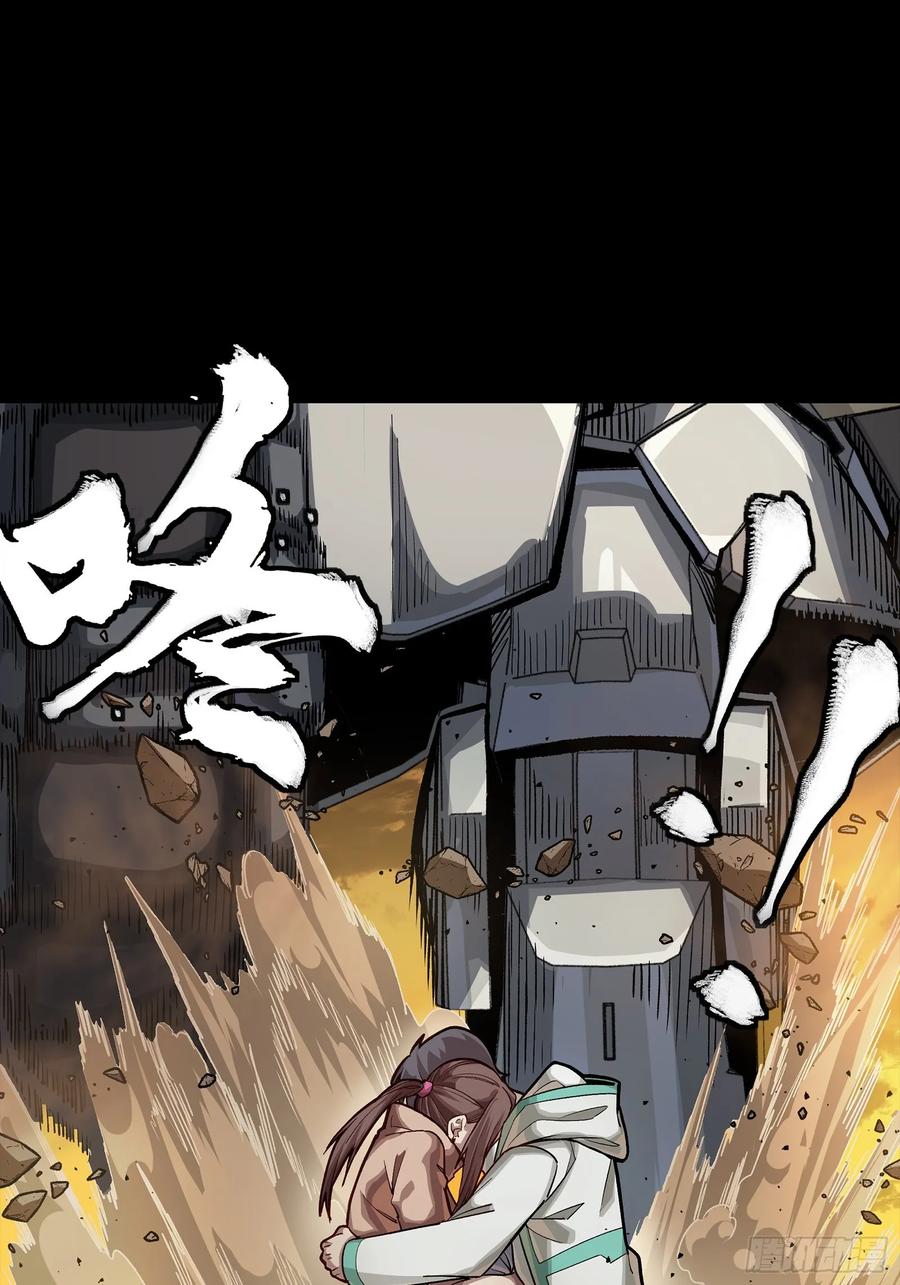 星甲魂将传 270 弥伦的圈套 第50页