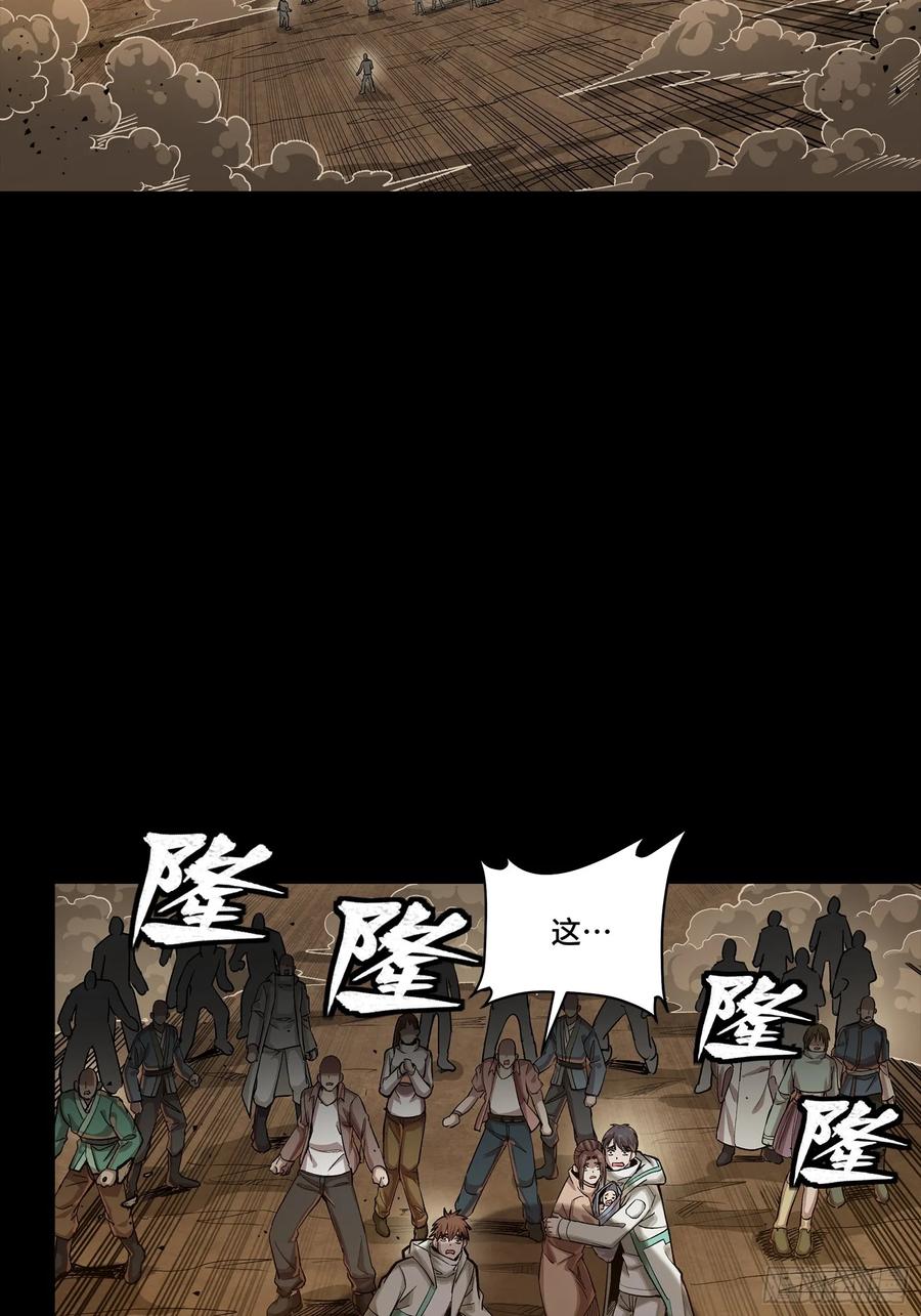 星甲魂将传 270 弥伦的圈套 第47页