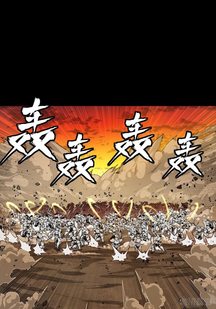 星甲魂将传 270 弥伦的圈套 第44页