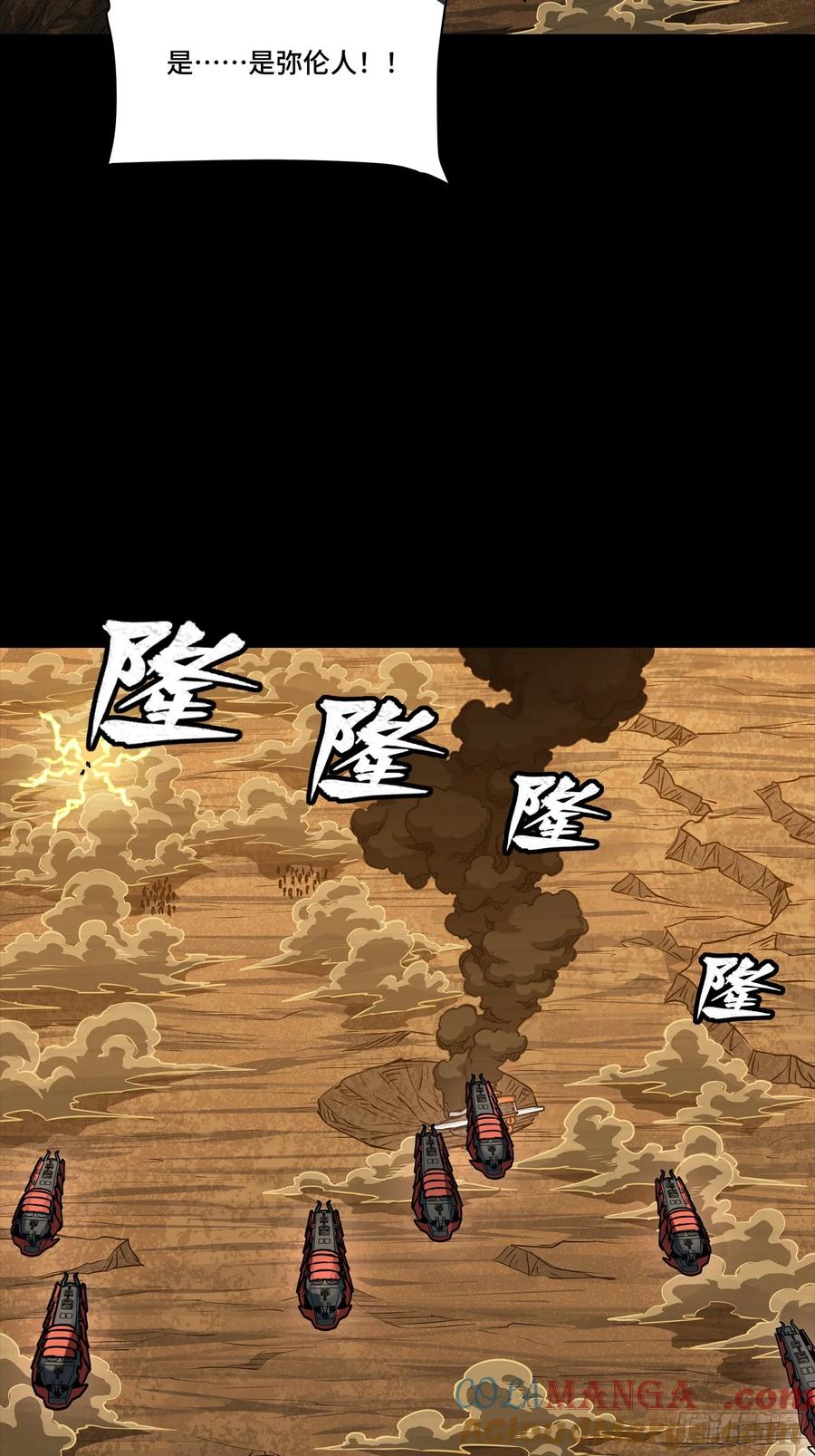 星甲魂将传 270 弥伦的圈套 第34页