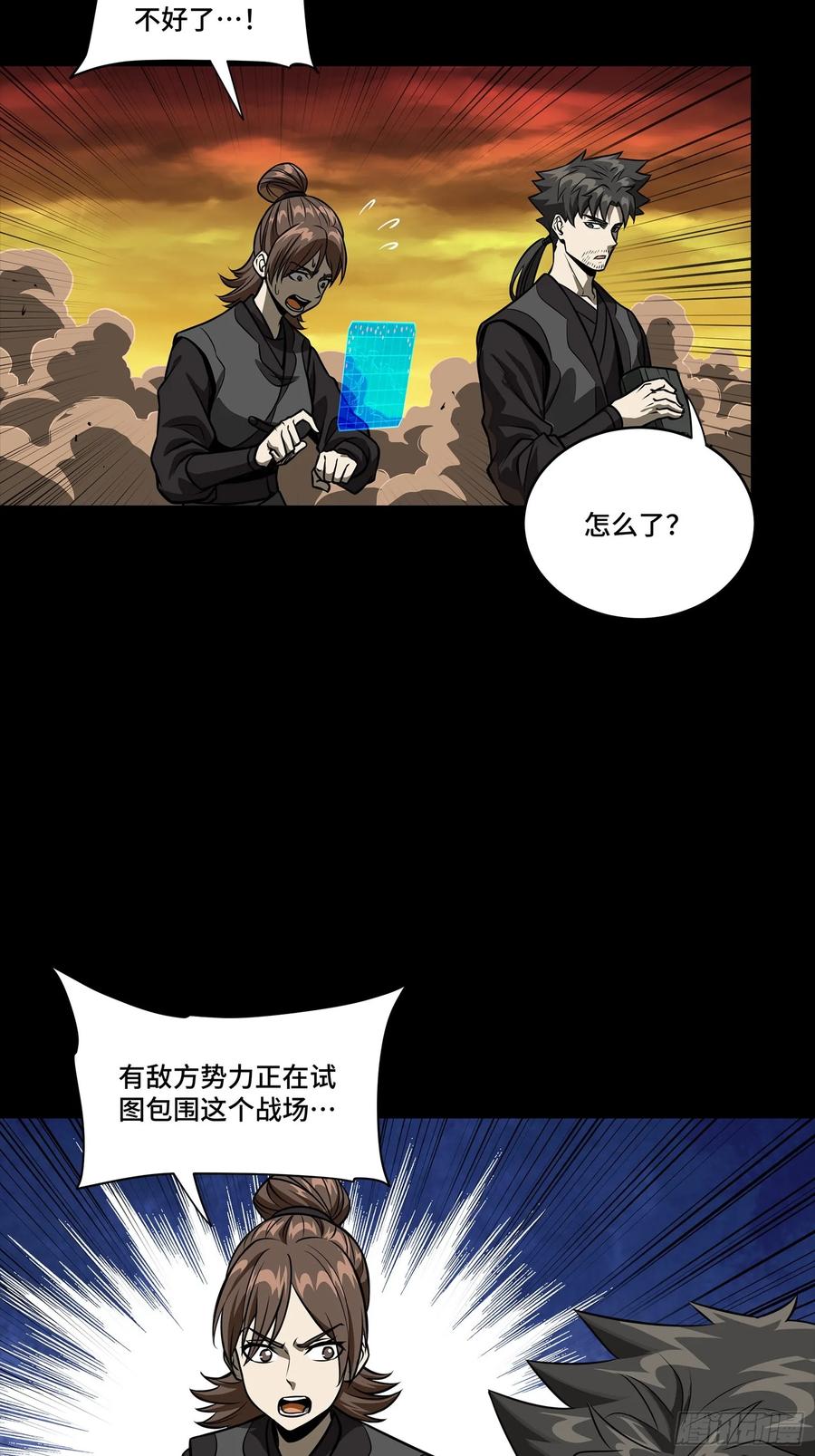 星甲魂将传 270 弥伦的圈套 第30页