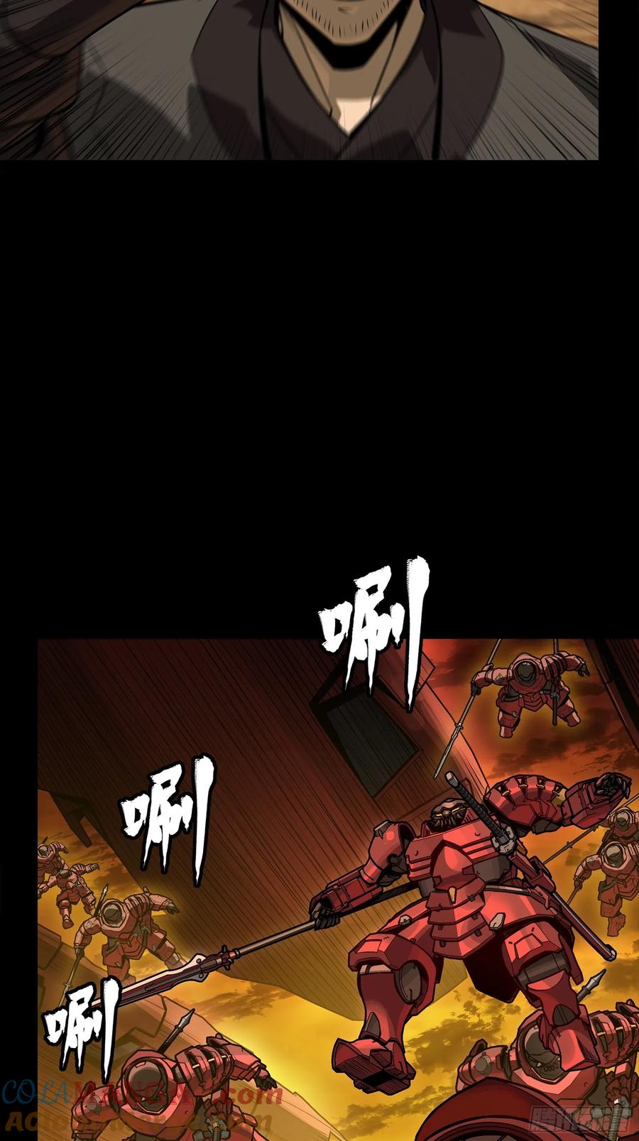 星甲魂将传 270 弥伦的圈套 第40页