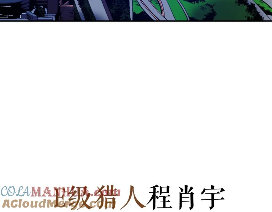我独自升级 第1话 最弱猎人 第29页