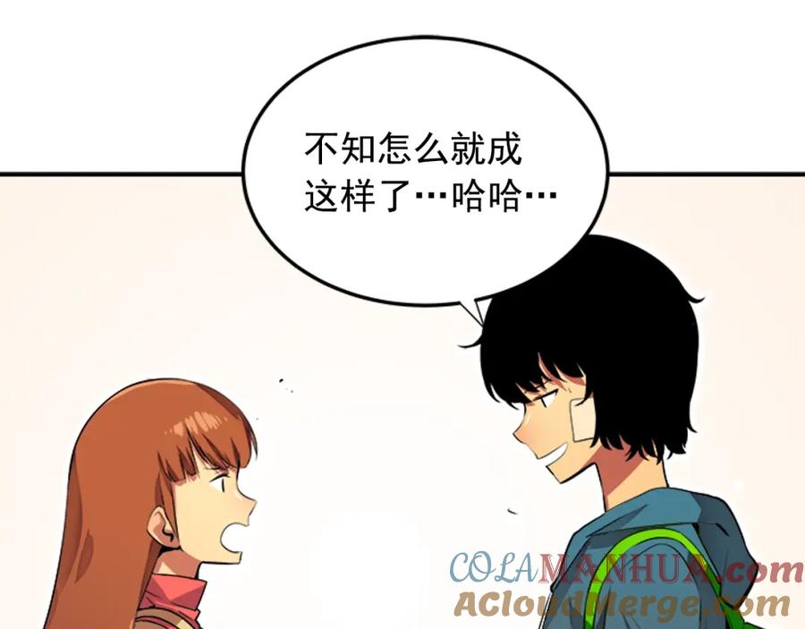 我独自升级 第1话 最弱猎人 第85页
