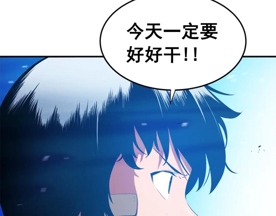 我独自升级 第1话 最弱猎人 第112页